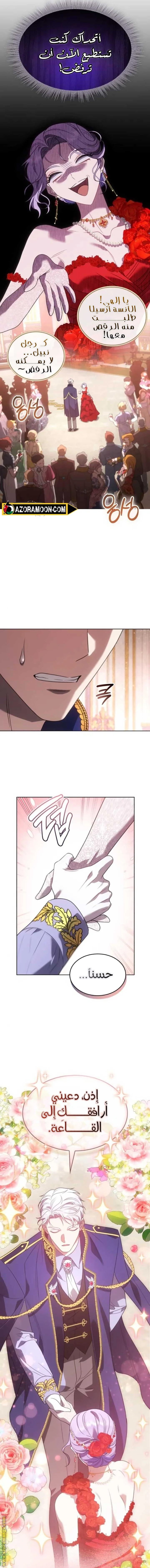 Read Special contract marriage AR Manga Online