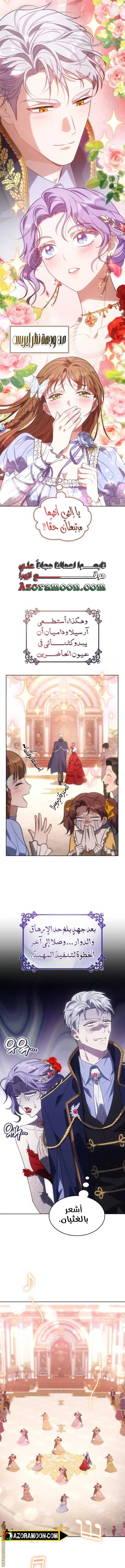 Read Special contract marriage AR Manga Online