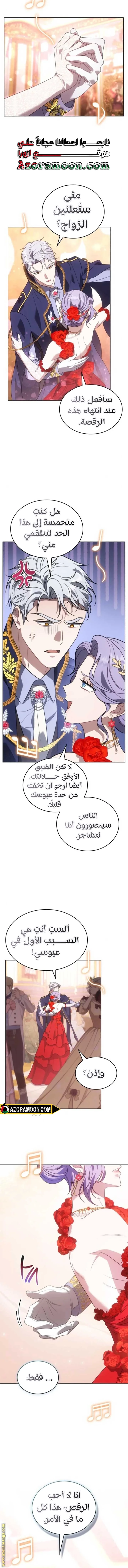 Read Special contract marriage AR Manga Online