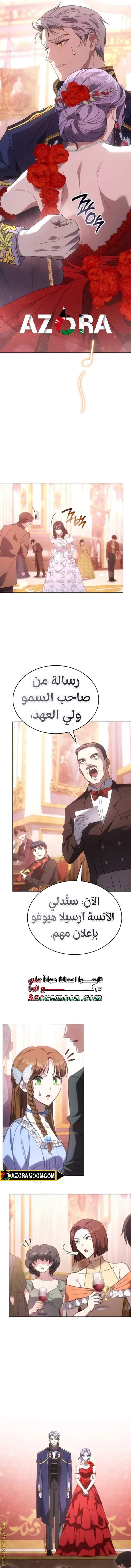 Read Special contract marriage AR Manga Online