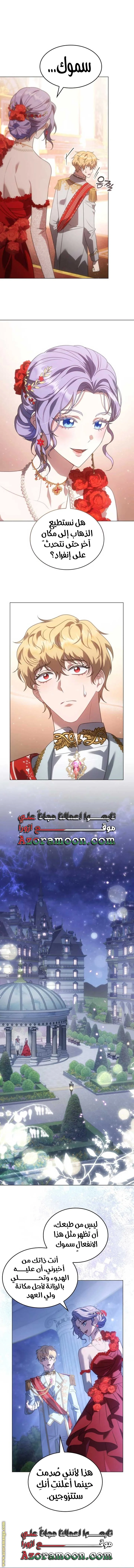 Read Special contract marriage AR Manga Online