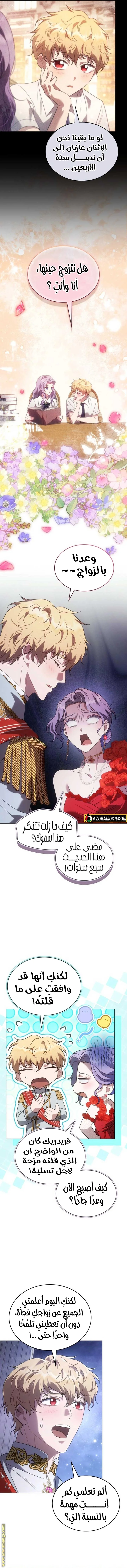 Read Special contract marriage AR Manga Online