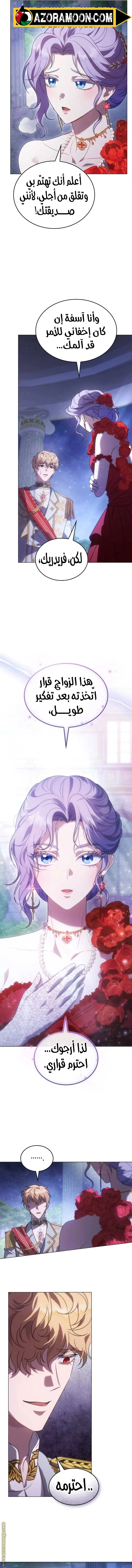Read Special contract marriage AR Manga Online
