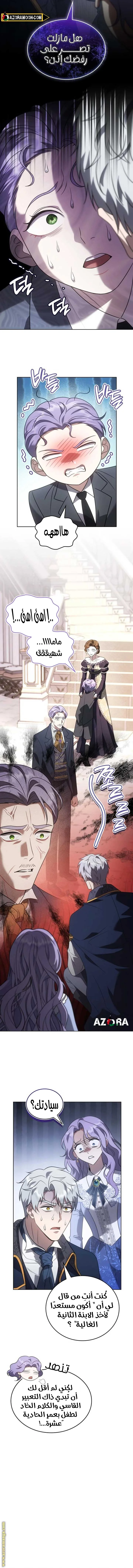 Read Special contract marriage AR Manga Online