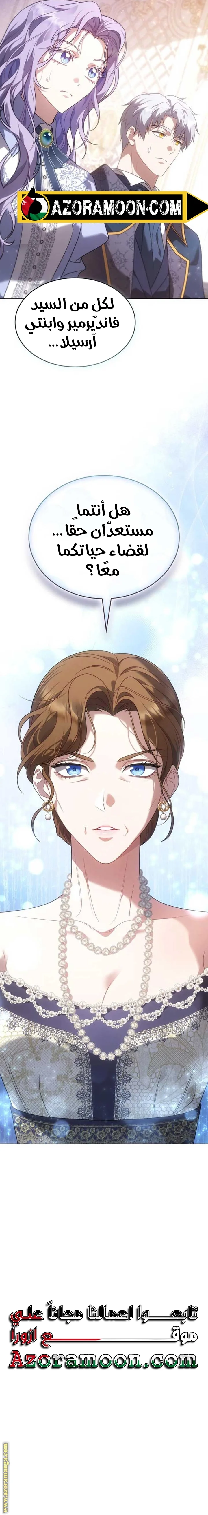 Read Special contract marriage AR Manga Online