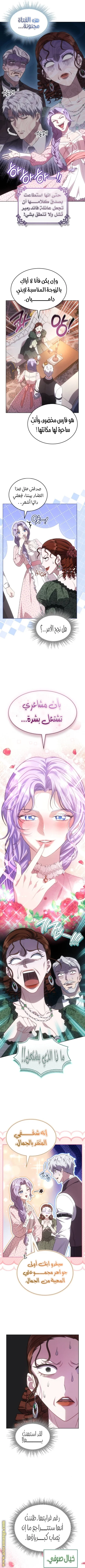 Read Special contract marriage AR Manga Online