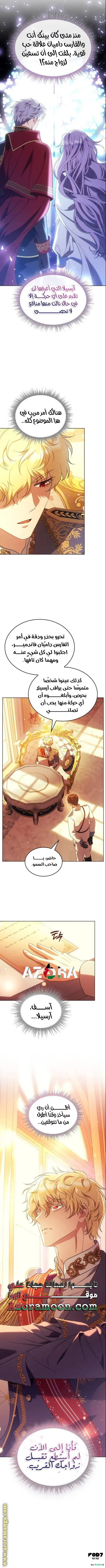 Read Special contract marriage AR Manga Online