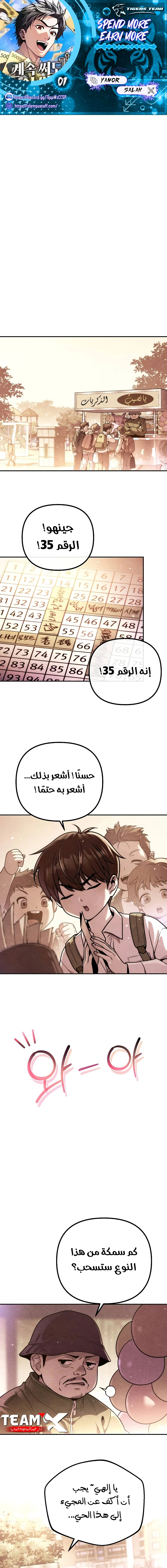 Read Spend More, Earn More AR Manga Online