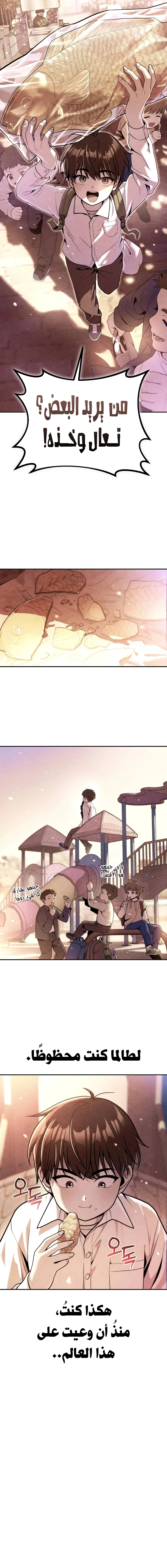 Read Spend More, Earn More AR Manga Online