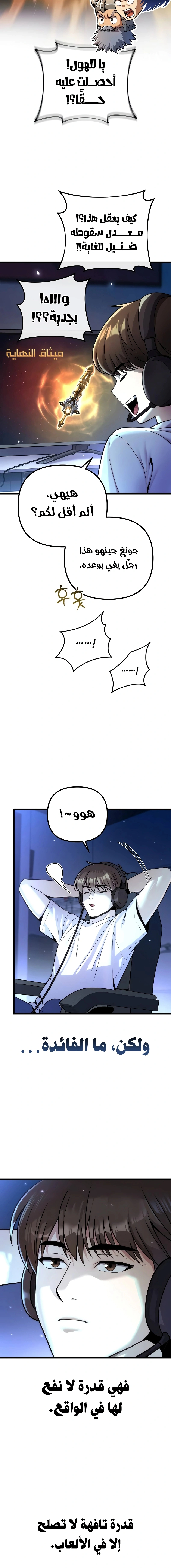 Read Spend More, Earn More AR Manga Online