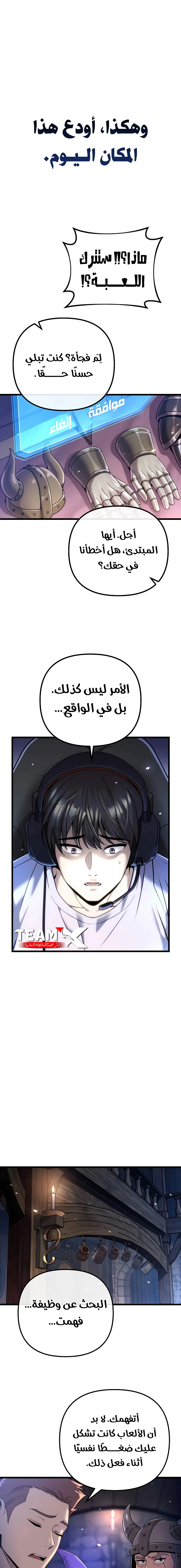 Read Spend More, Earn More AR Manga Online