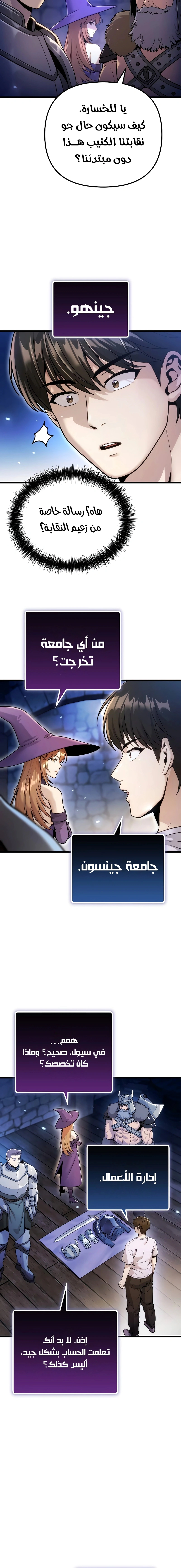 Read Spend More, Earn More AR Manga Online