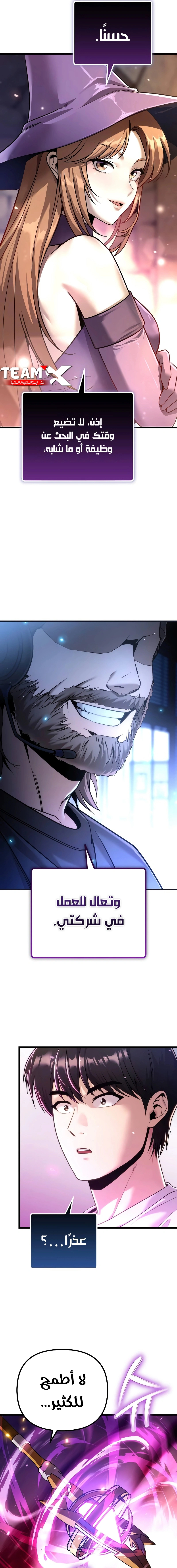 Read Spend More, Earn More AR Manga Online