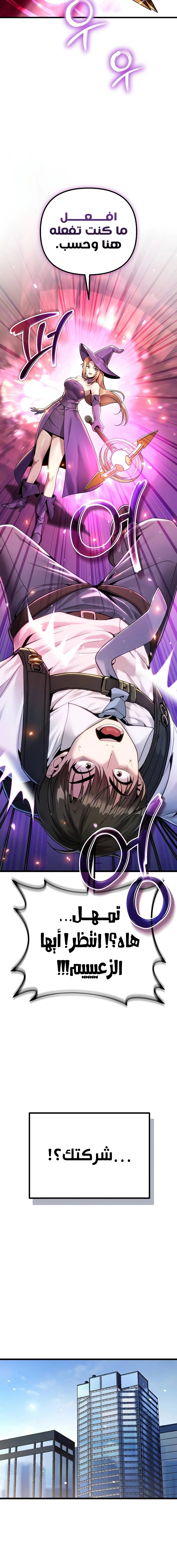 Read Spend More, Earn More AR Manga Online