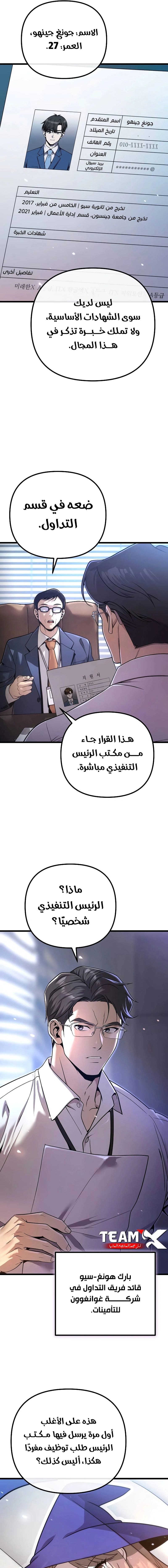 Read Spend More, Earn More AR Manga Online
