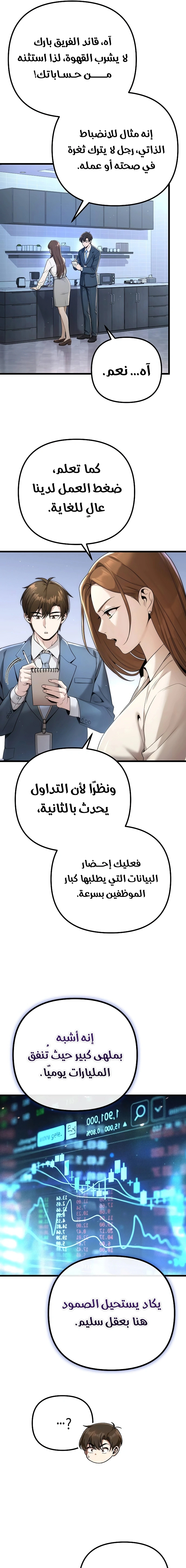 Read Spend More, Earn More AR Manga Online