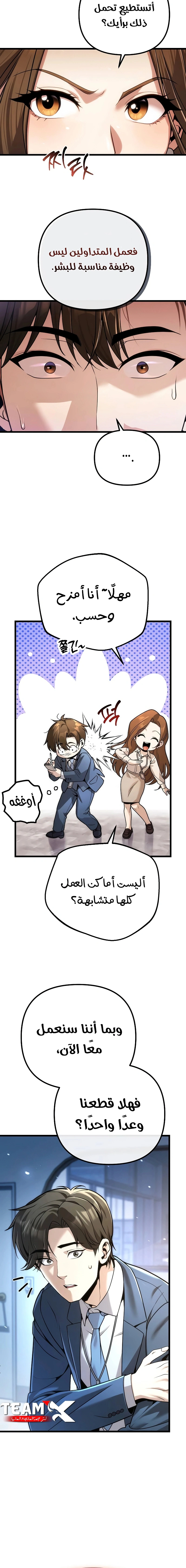 Read Spend More, Earn More AR Manga Online
