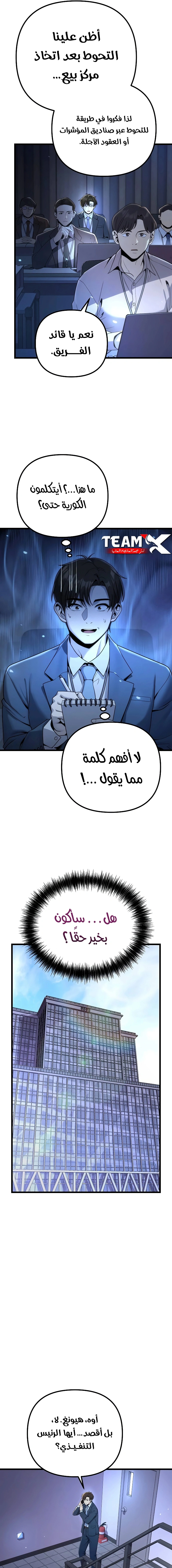 Read Spend More, Earn More AR Manga Online