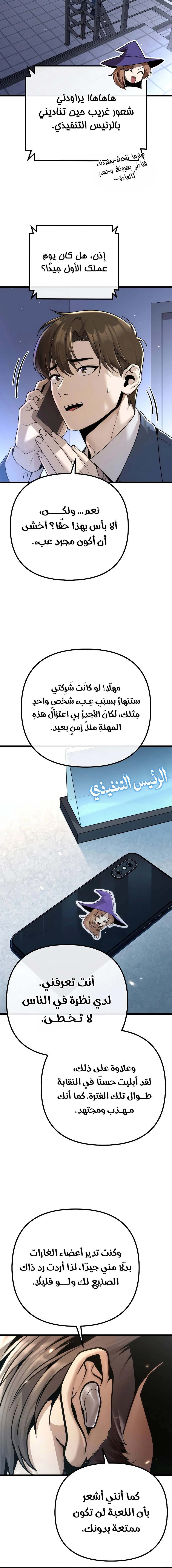 Read Spend More, Earn More AR Manga Online