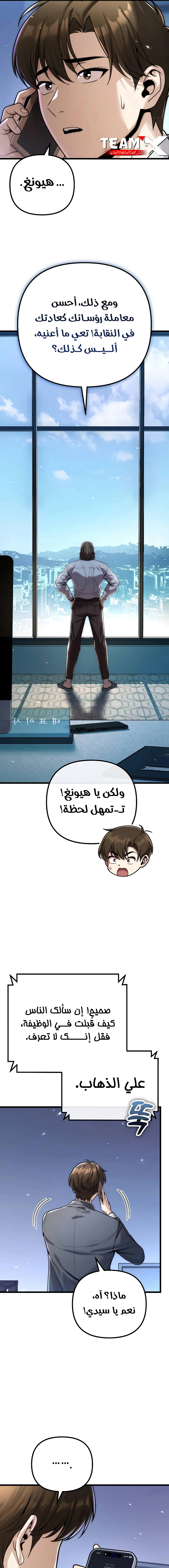 Read Spend More, Earn More AR Manga Online