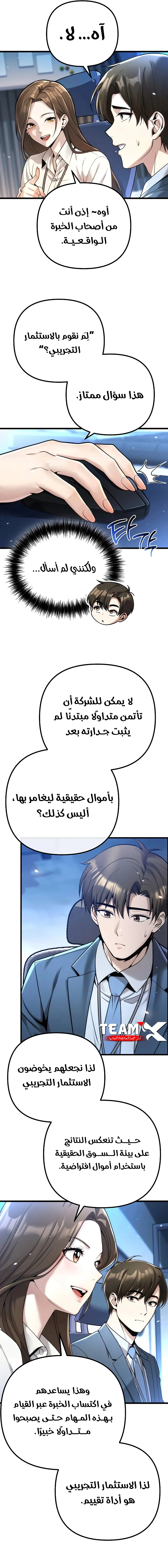 Read Spend More, Earn More AR Manga Online