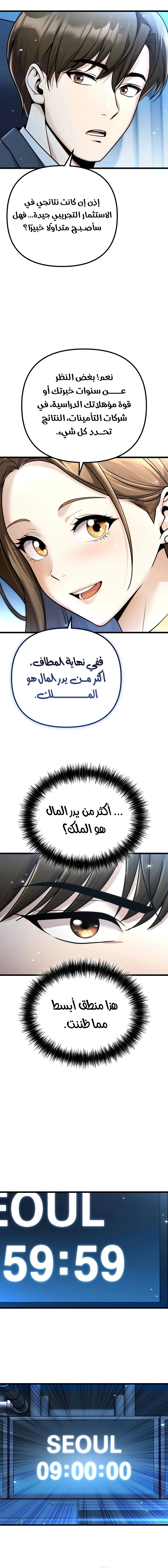 Read Spend More, Earn More AR Manga Online