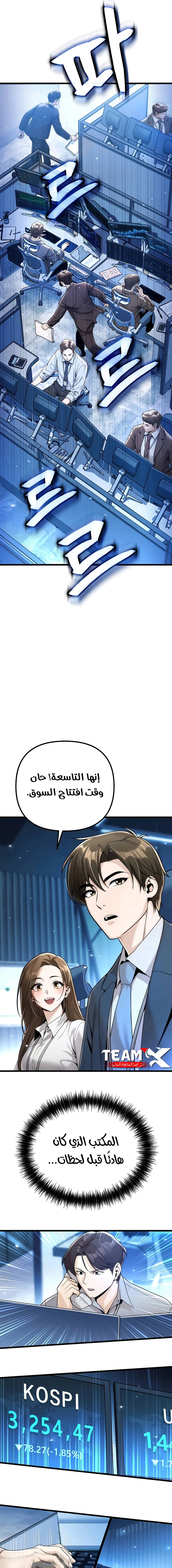 Read Spend More, Earn More AR Manga Online