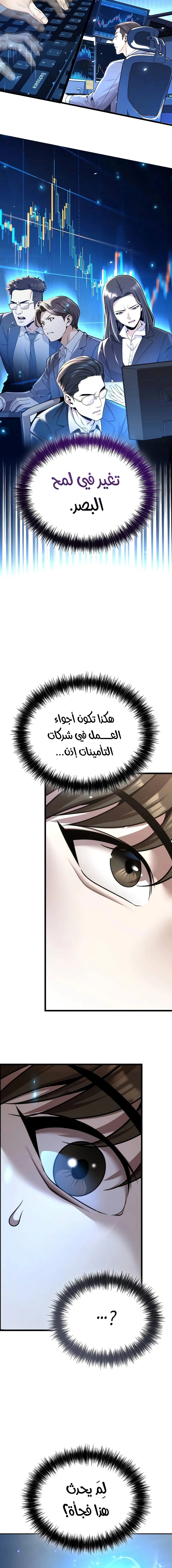Read Spend More, Earn More AR Manga Online