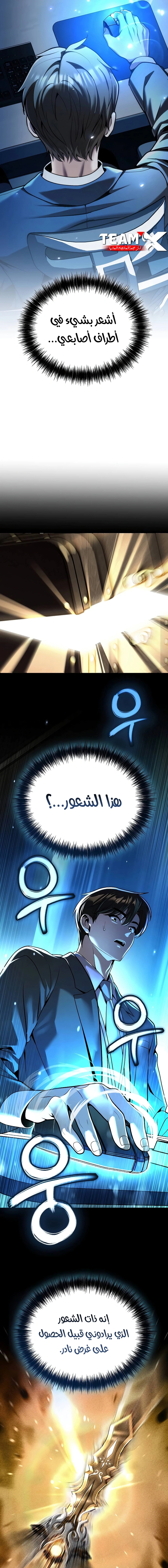 Read Spend More, Earn More AR Manga Online