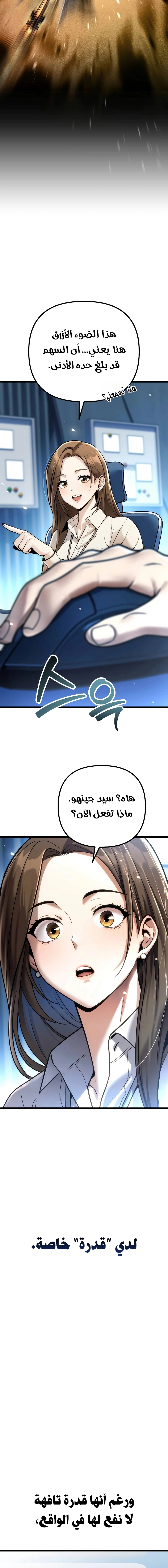 Read Spend More, Earn More AR Manga Online