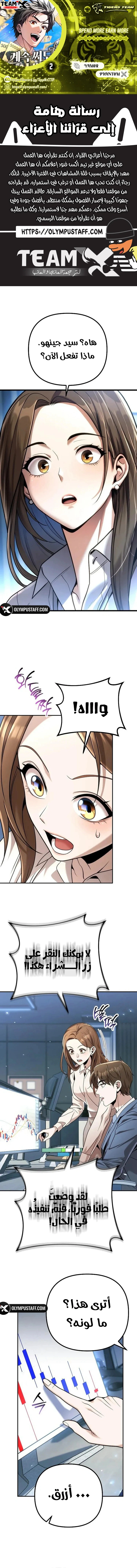 Read Spend More, Earn More AR Manga Online