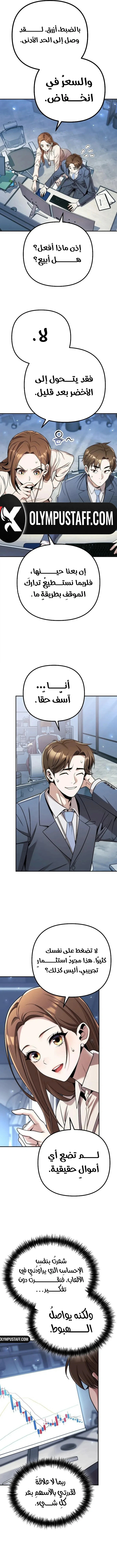 Read Spend More, Earn More AR Manga Online