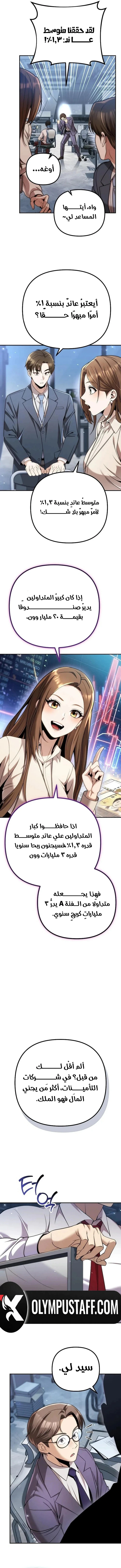 Read Spend More, Earn More AR Manga Online