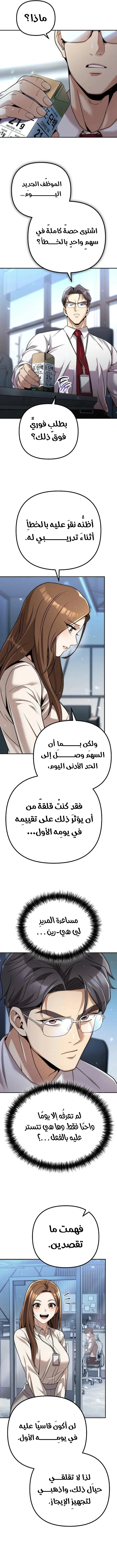 Read Spend More, Earn More AR Manga Online