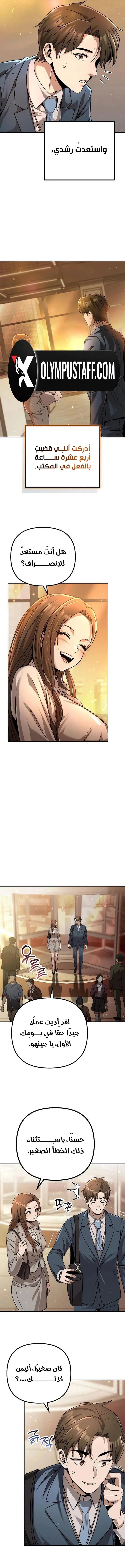 Read Spend More, Earn More AR Manga Online