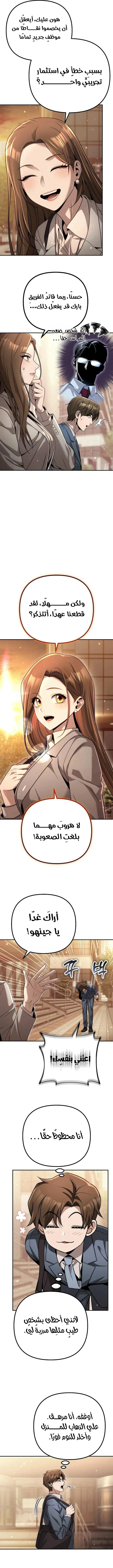 Read Spend More, Earn More AR Manga Online