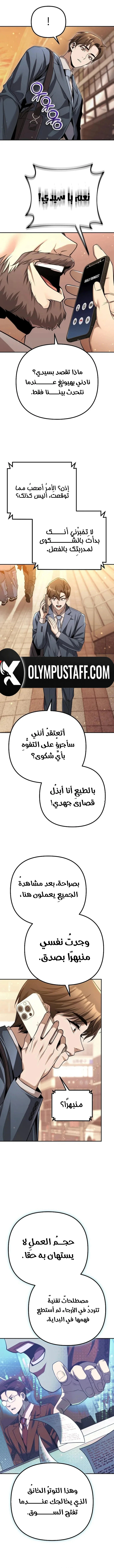Read Spend More, Earn More AR Manga Online
