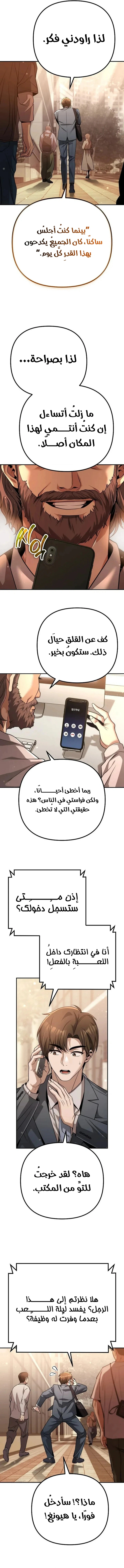 Read Spend More, Earn More AR Manga Online