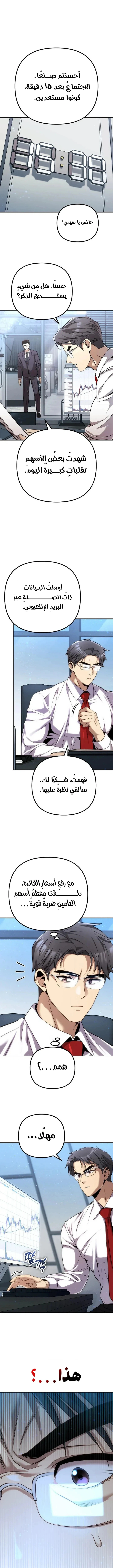 Read Spend More, Earn More AR Manga Online