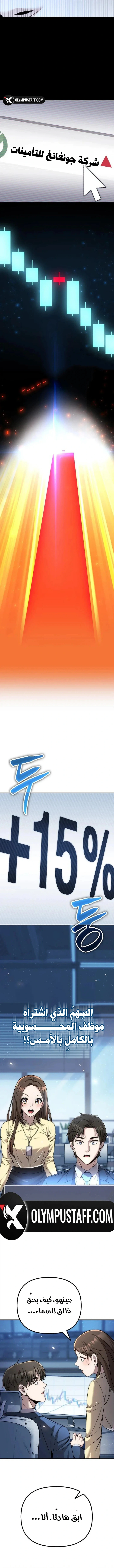 Read Spend More, Earn More AR Manga Online