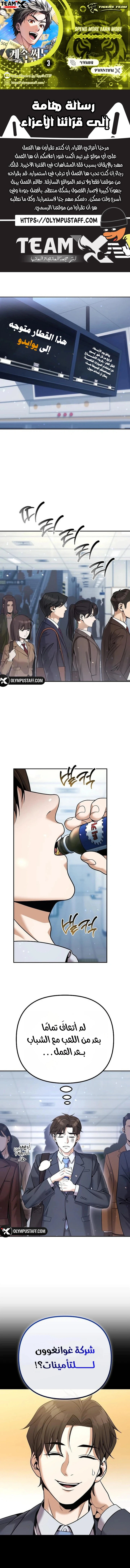 Read Spend More, Earn More AR Manga Online