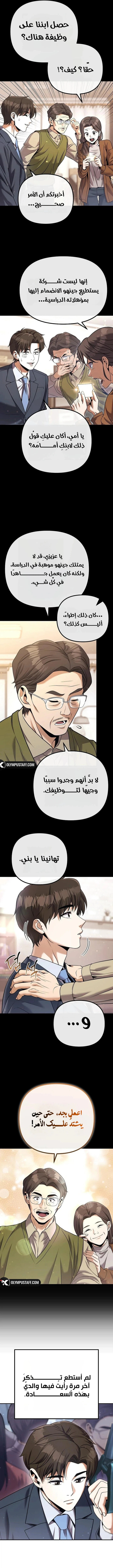 Read Spend More, Earn More AR Manga Online