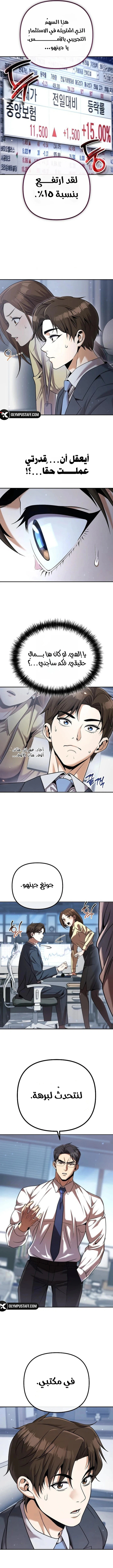 Read Spend More, Earn More AR Manga Online