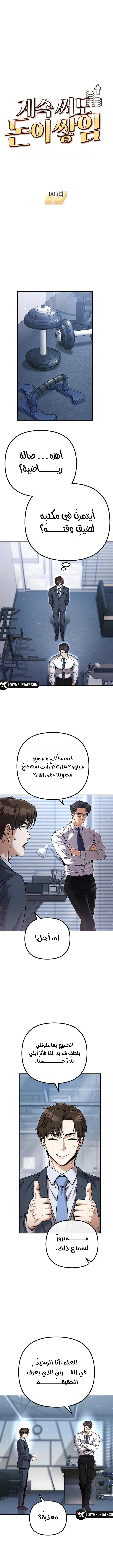 Read Spend More, Earn More AR Manga Online