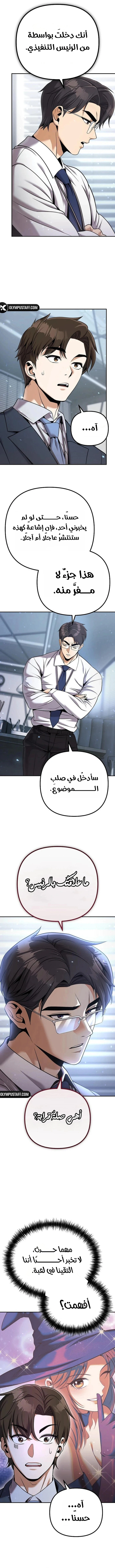 Read Spend More, Earn More AR Manga Online