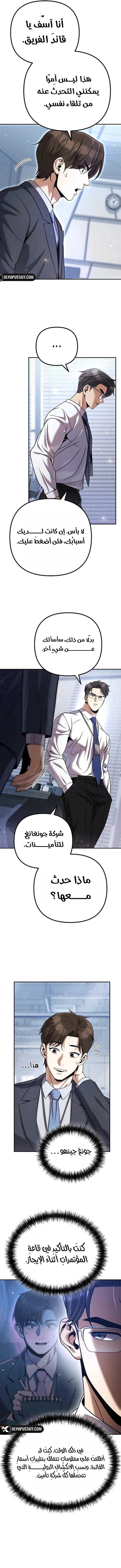 Read Spend More, Earn More AR Manga Online