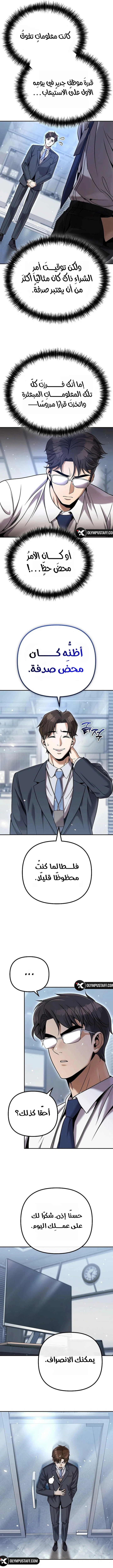 Read Spend More, Earn More AR Manga Online