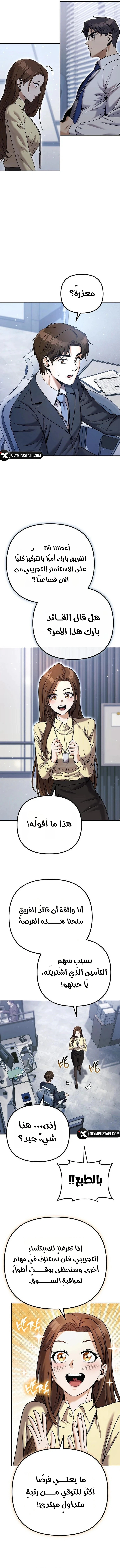Read Spend More, Earn More AR Manga Online