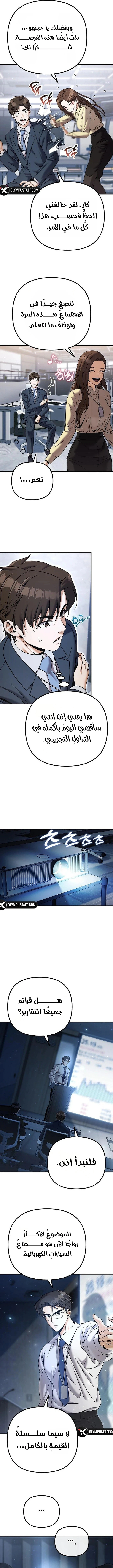 Read Spend More, Earn More AR Manga Online