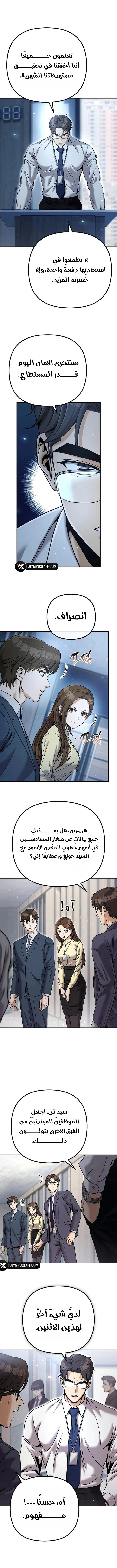 Read Spend More, Earn More AR Manga Online